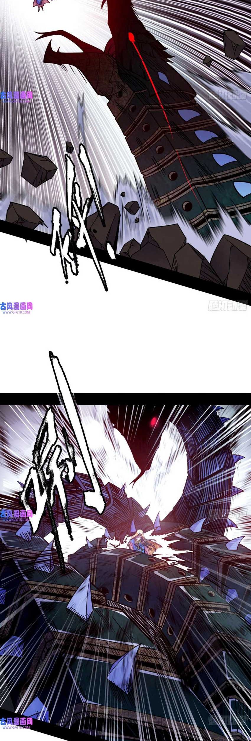 I’m An Evil God Chapter 339 - halaman 19