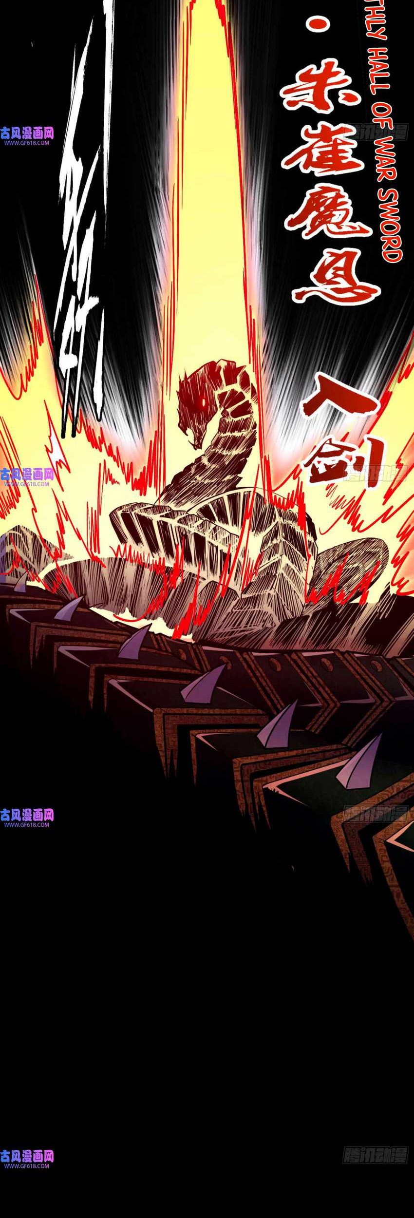 I’m An Evil God Chapter 339 - halaman 22