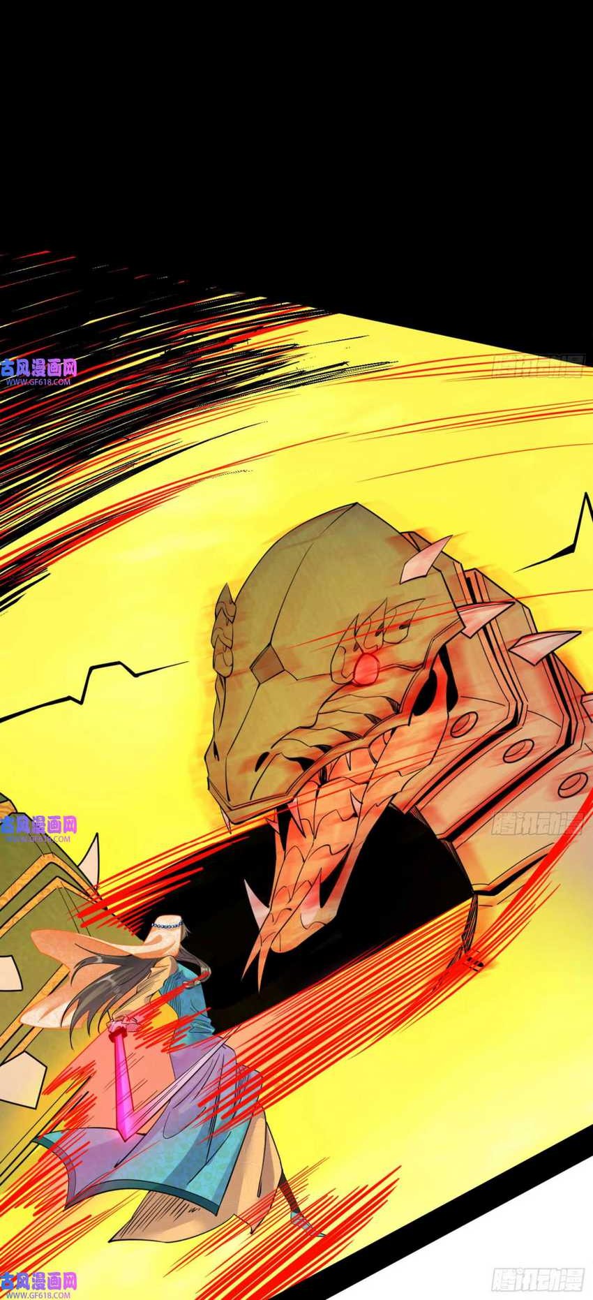 I’m An Evil God Chapter 339 - halaman 23