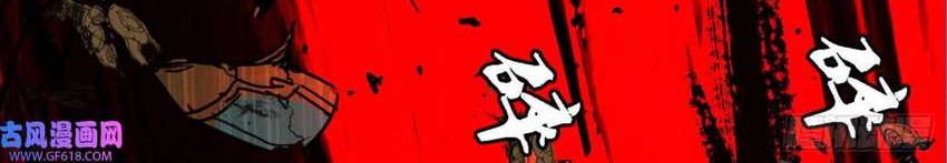 I’m An Evil God Chapter 339 - halaman 4