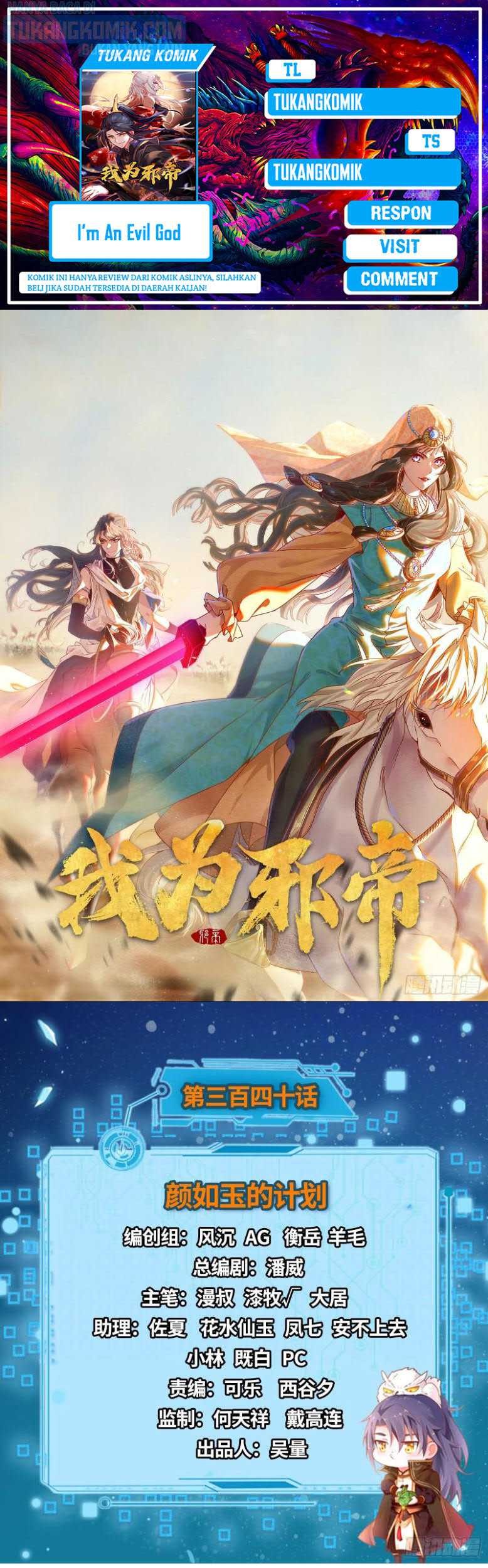 I’m An Evil God Chapter 340 - halaman 1