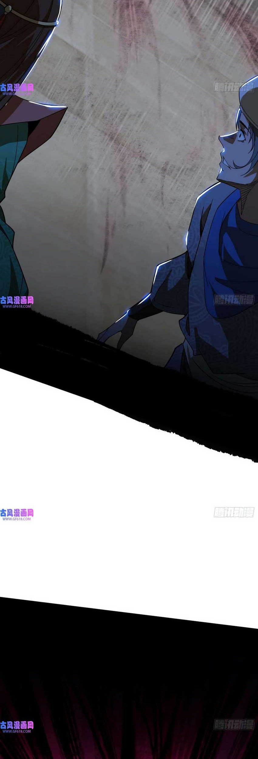 I’m An Evil God Chapter 342 - halaman 15