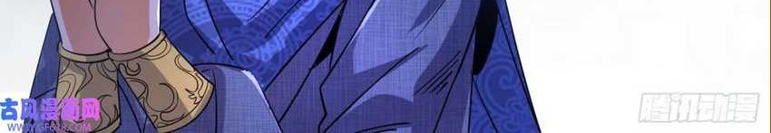 I’m An Evil God Chapter 342 - halaman 4