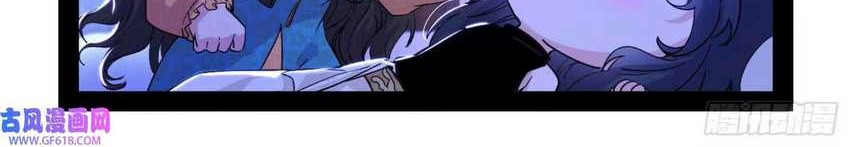 I’m An Evil God Chapter 344 - halaman 17