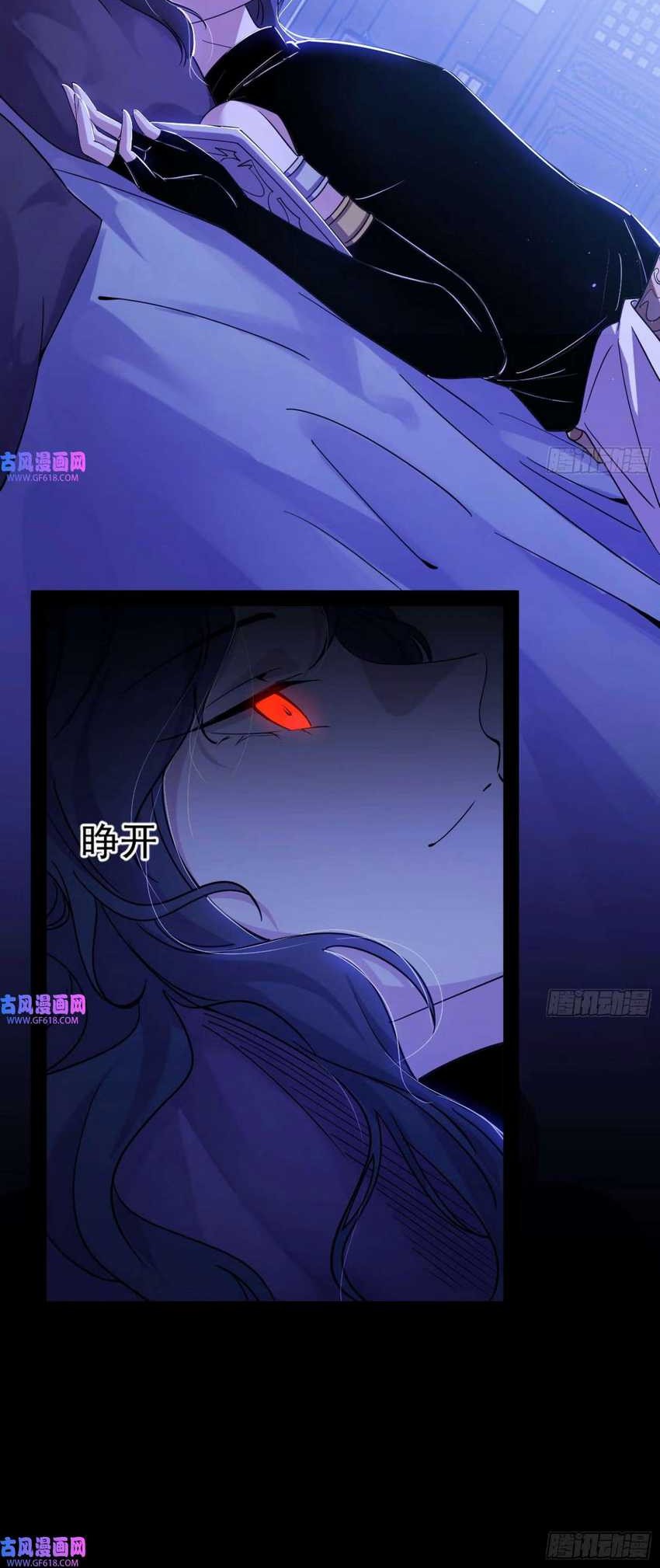 I’m An Evil God Chapter 344 - halaman 23
