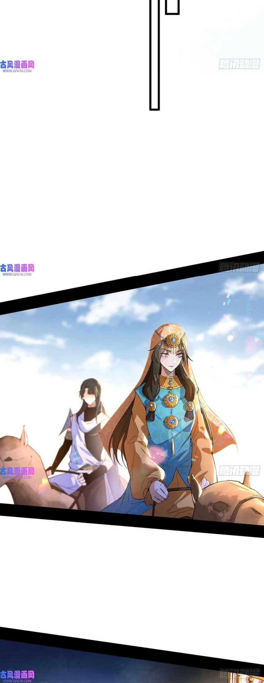 I’m An Evil God Chapter 345 - halaman 14