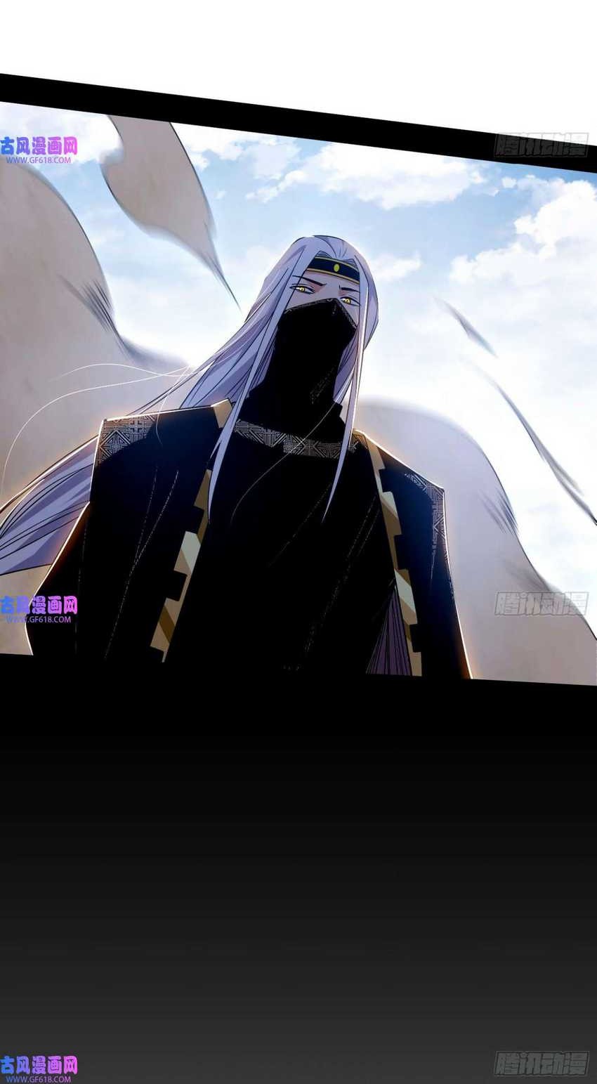 I’m An Evil God Chapter 345 - halaman 29