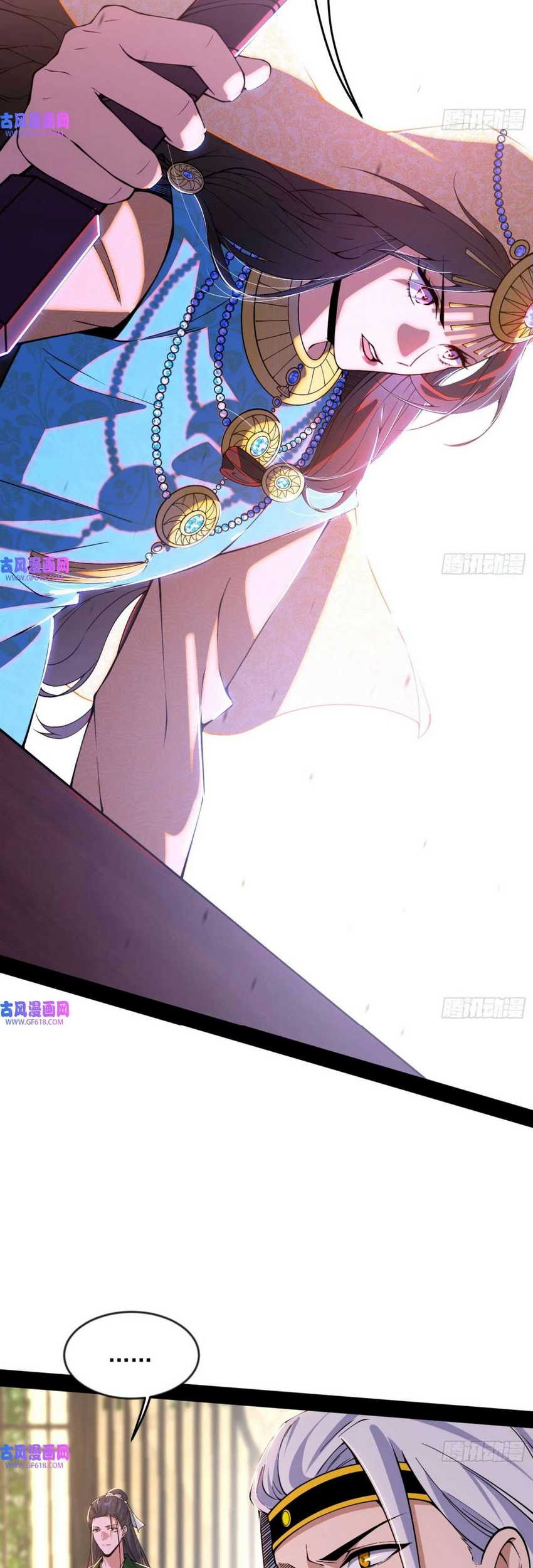 I’m An Evil God Chapter 347 - halaman 25