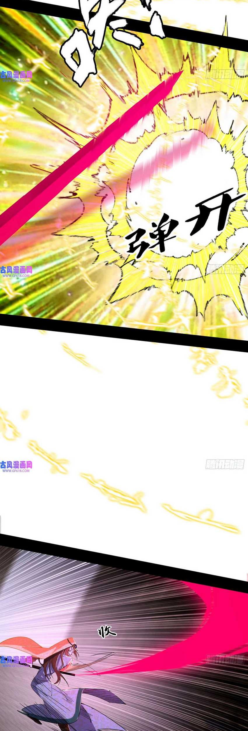 I’m An Evil God Chapter 348 - halaman 36