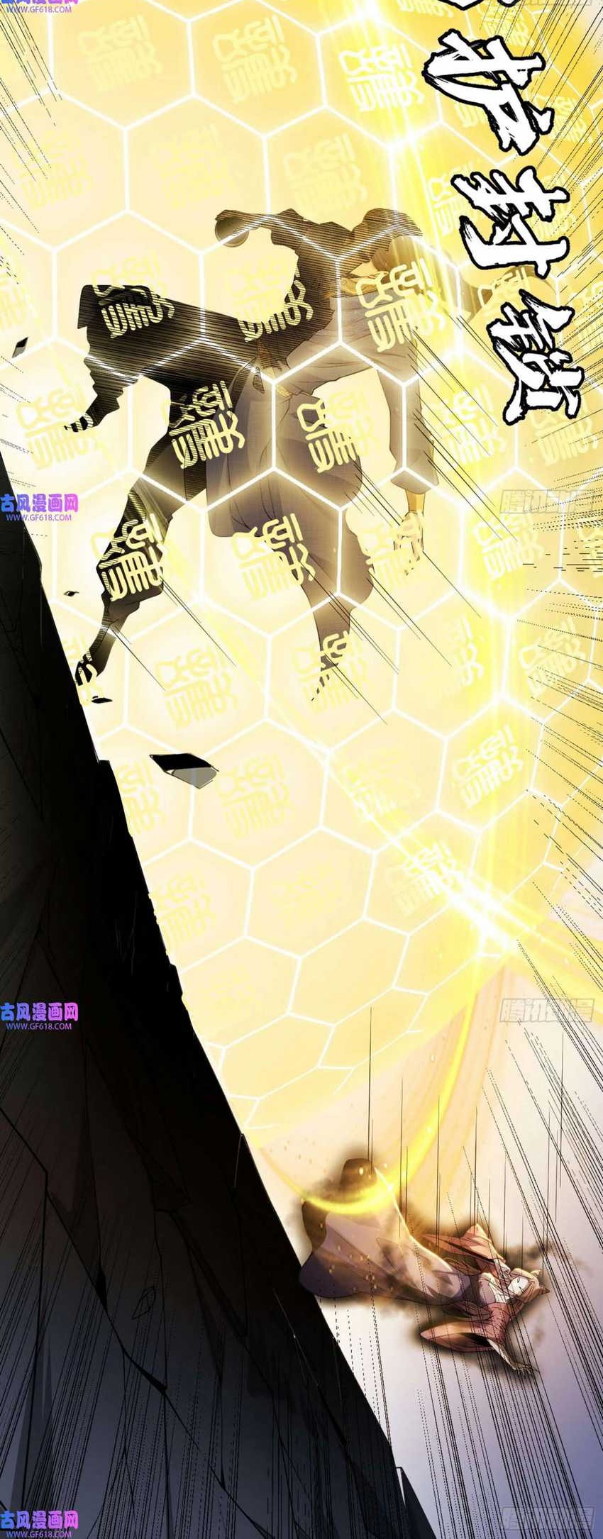 I’m An Evil God Chapter 350 - halaman 38