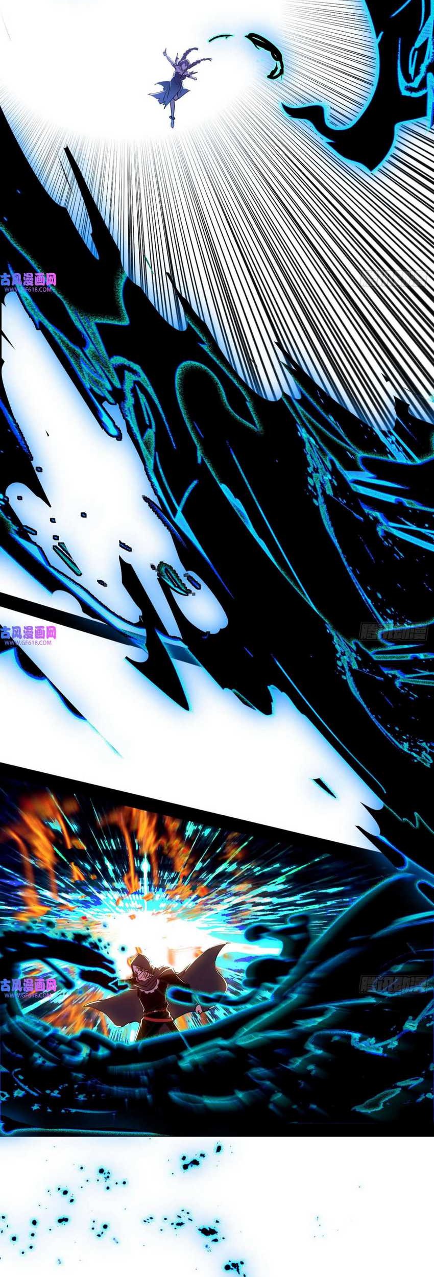 I’m An Evil God Chapter 351 - halaman 10