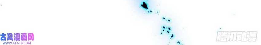 I’m An Evil God Chapter 351 - halaman 11