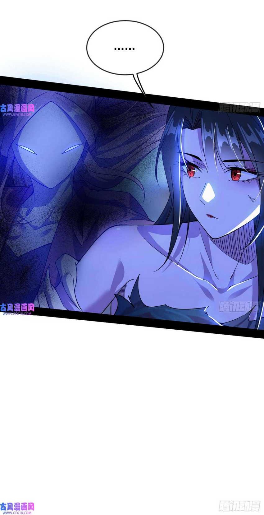 I’m An Evil God Chapter 351 - halaman 20
