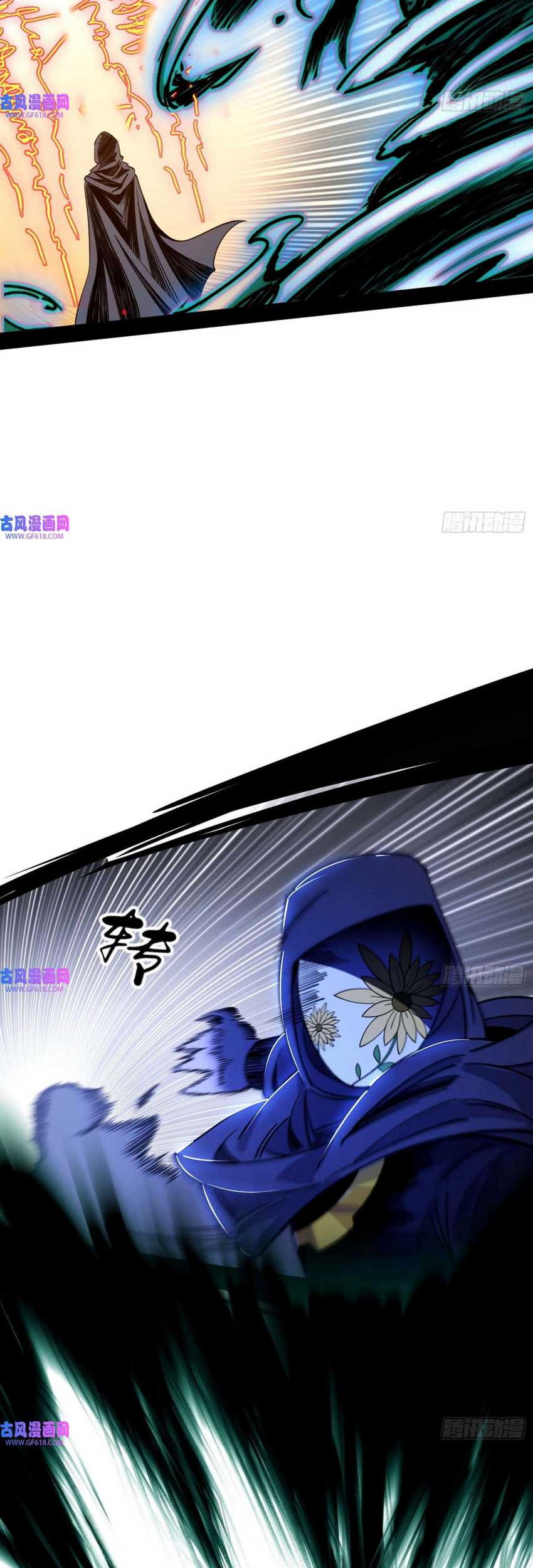 I’m An Evil God Chapter 351 - halaman 6