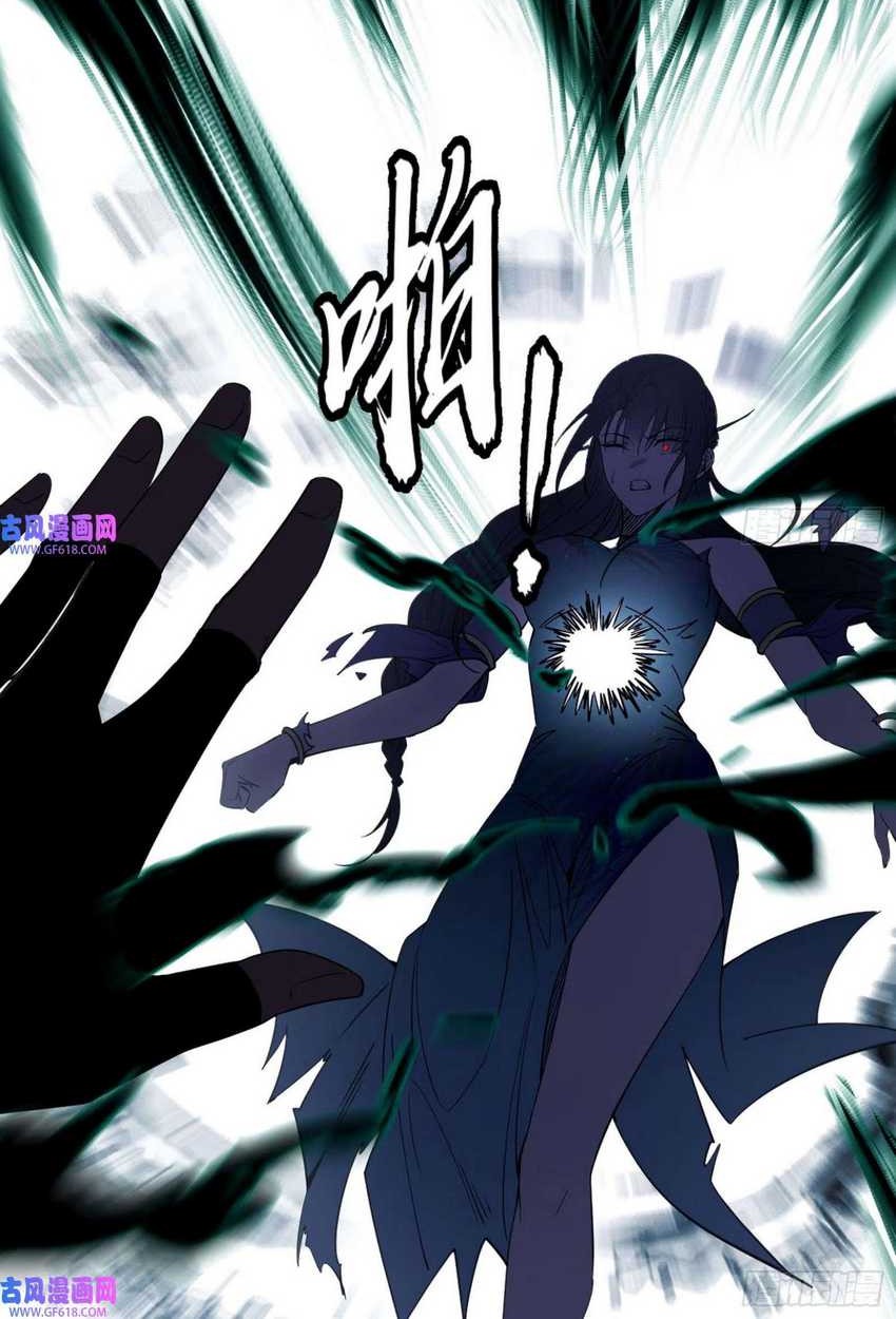 I’m An Evil God Chapter 351 - halaman 7