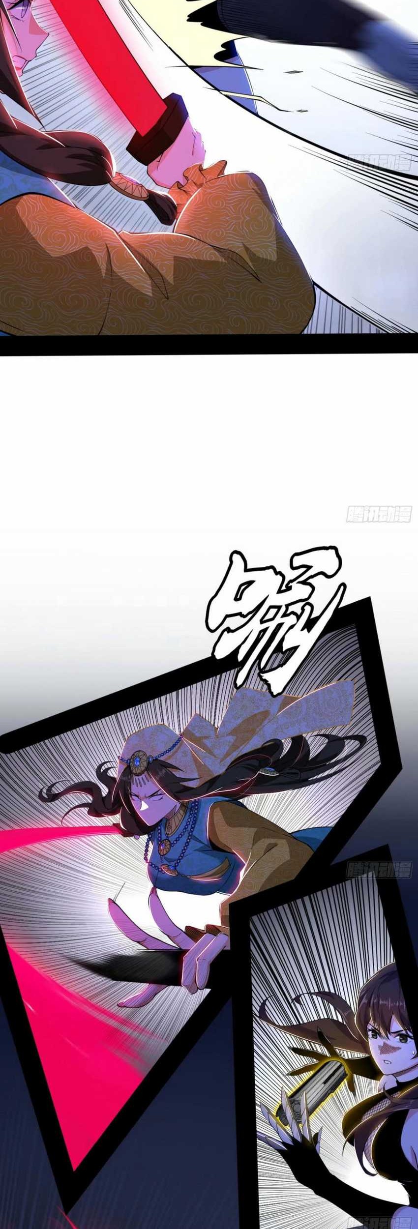 I’m An Evil God Chapter 355 - halaman 21