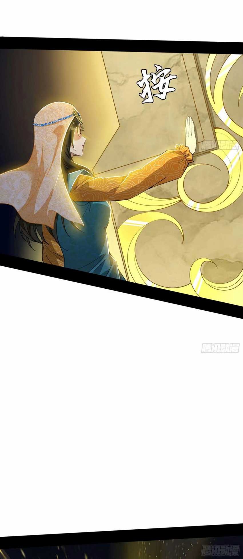 I’m An Evil God Chapter 356 - halaman 24