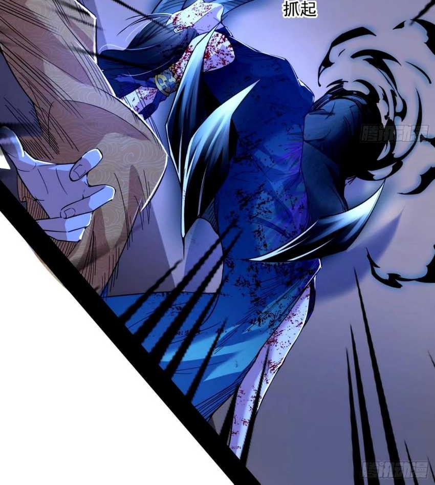 I’m An Evil God Chapter 358 - halaman 15