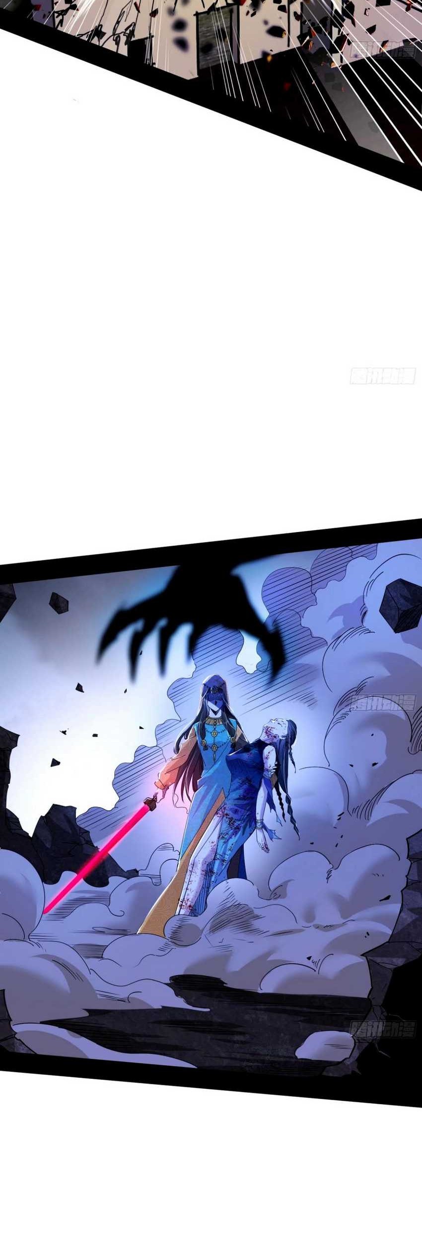 I’m An Evil God Chapter 358 - halaman 23