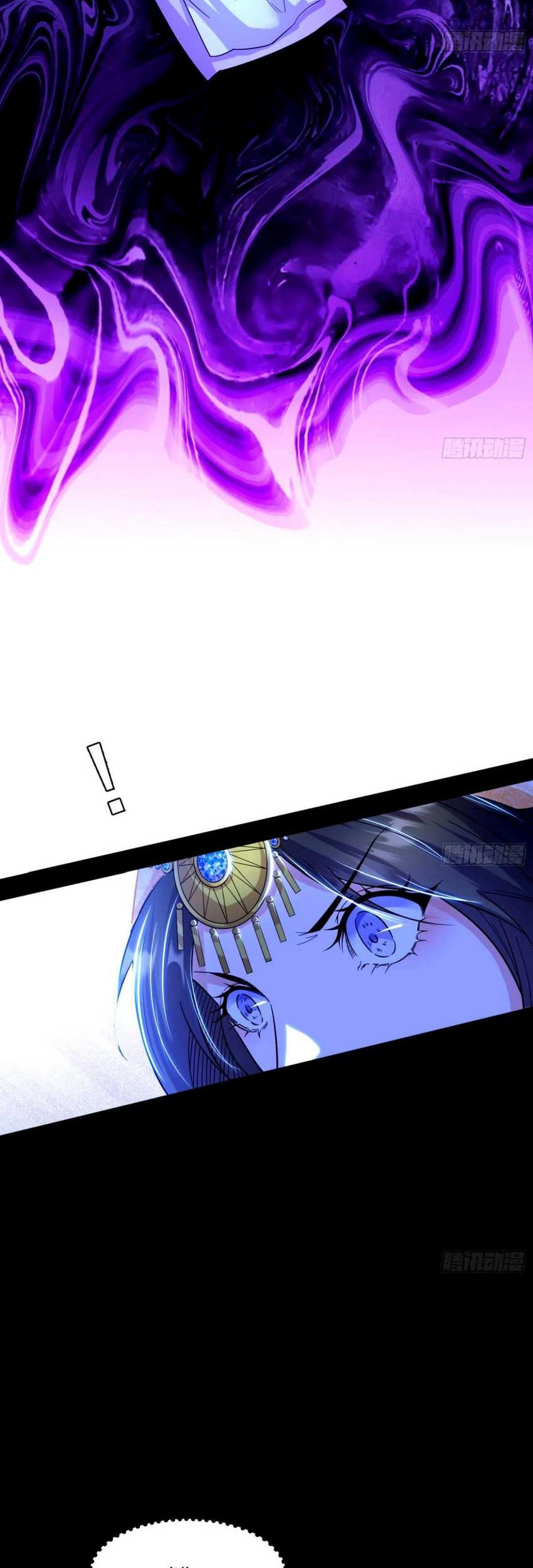 I’m An Evil God Chapter 359 - halaman 27
