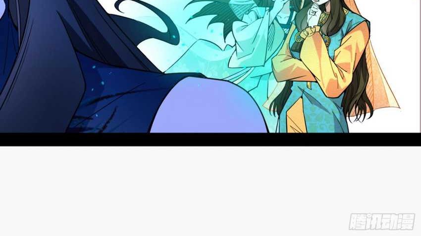 I’m An Evil God Chapter 364 - halaman 24