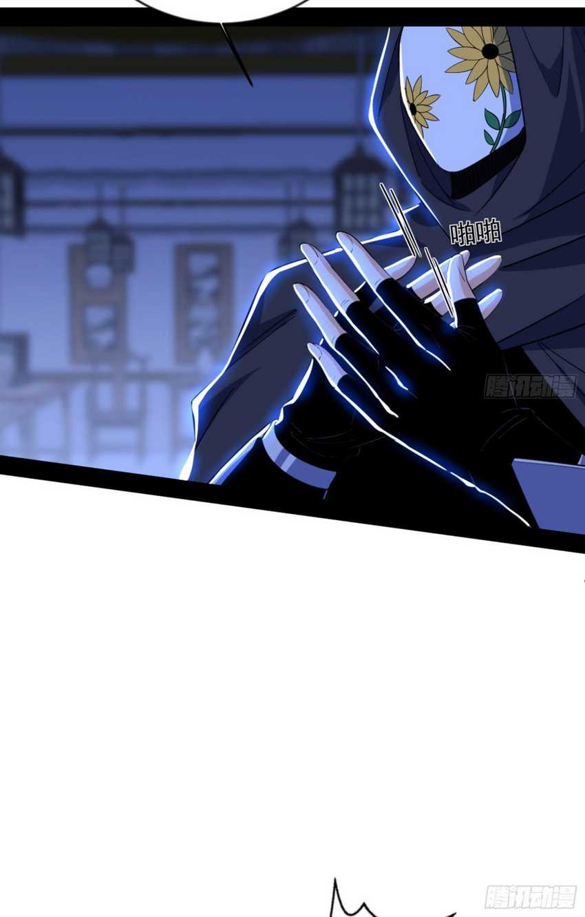 I’m An Evil God Chapter 364 - halaman 45