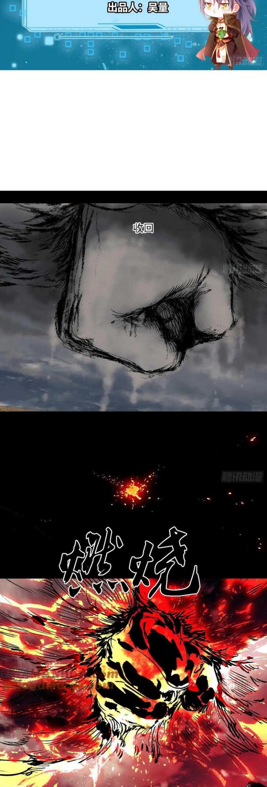 I’m An Evil God Chapter 366 - halaman 2