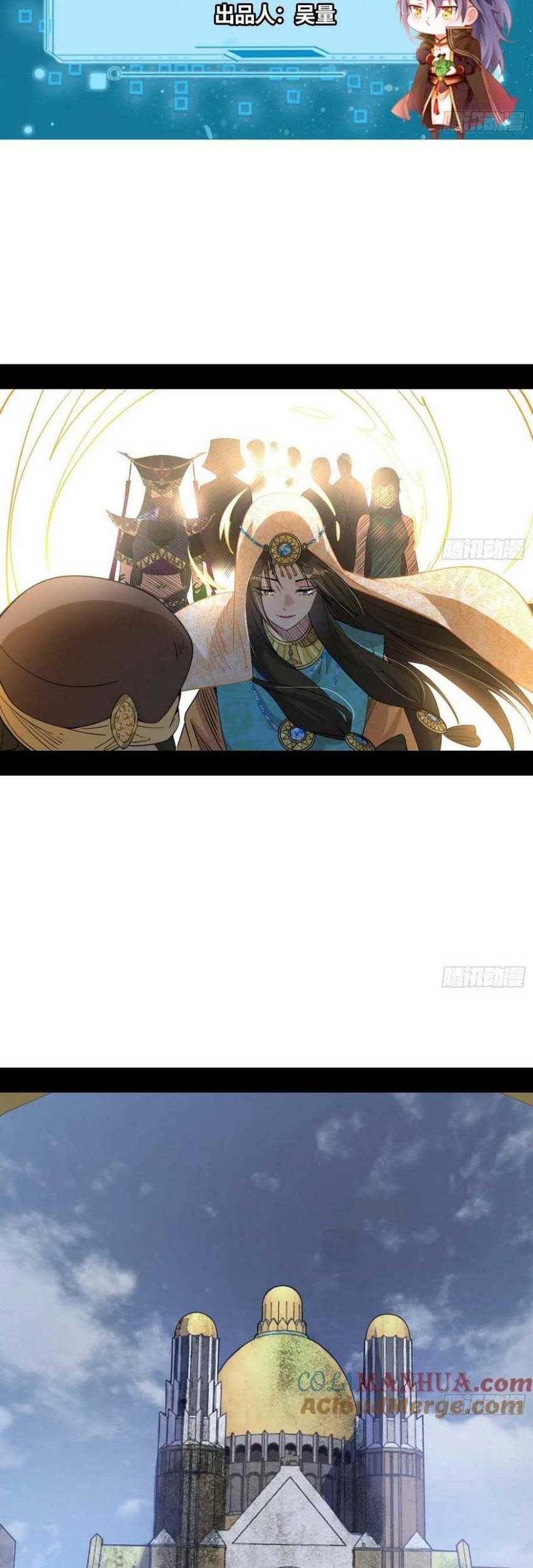 I’m An Evil God Chapter 368 - halaman 2