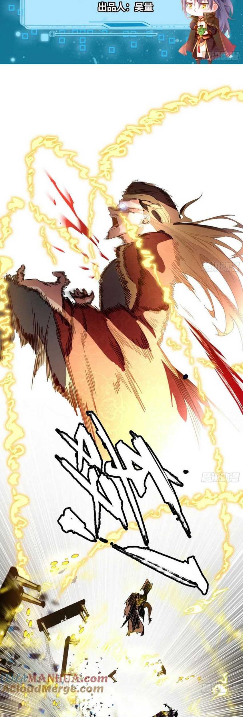 I’m An Evil God Chapter 369 - halaman 2