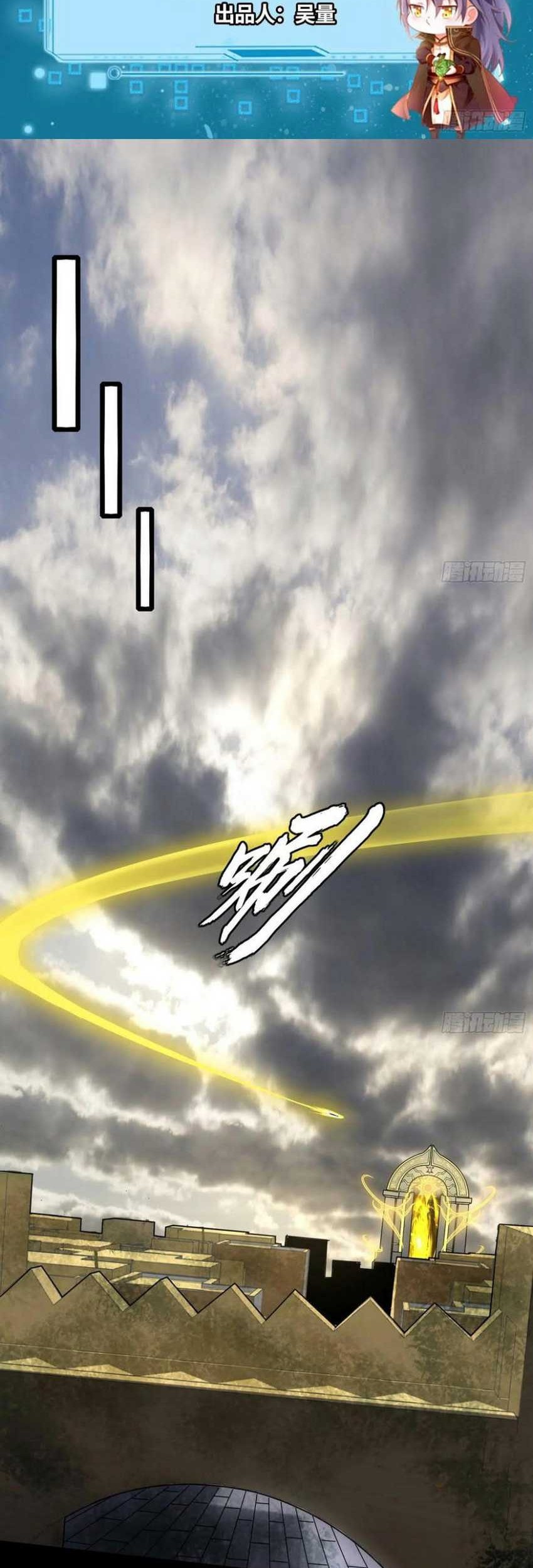 I’m An Evil God Chapter 370 - halaman 2