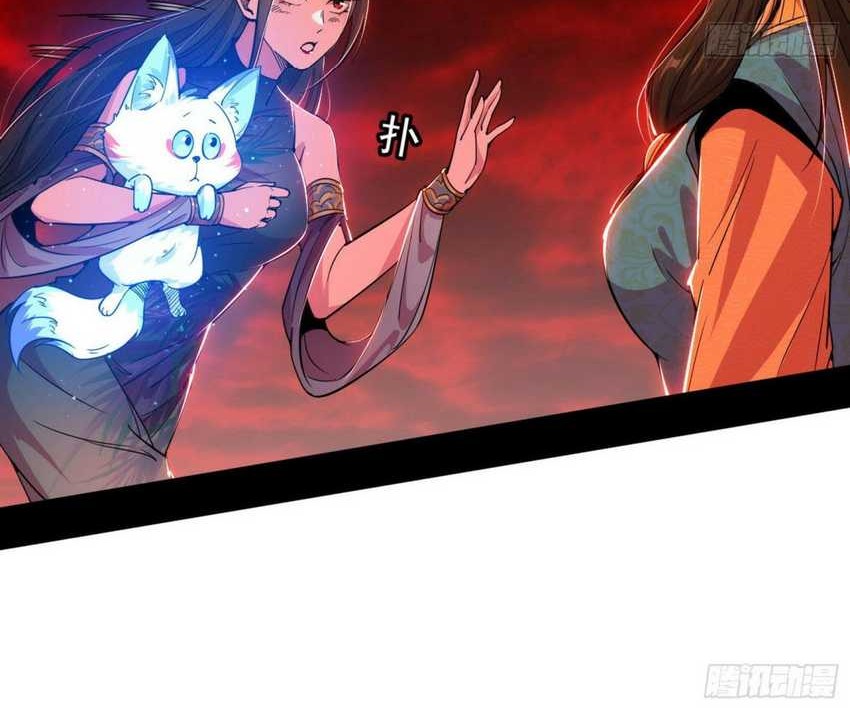 I’m An Evil God Chapter 372 - halaman 38