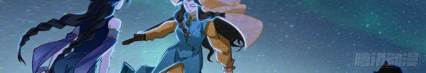 I’m An Evil God Chapter 374 - halaman 4