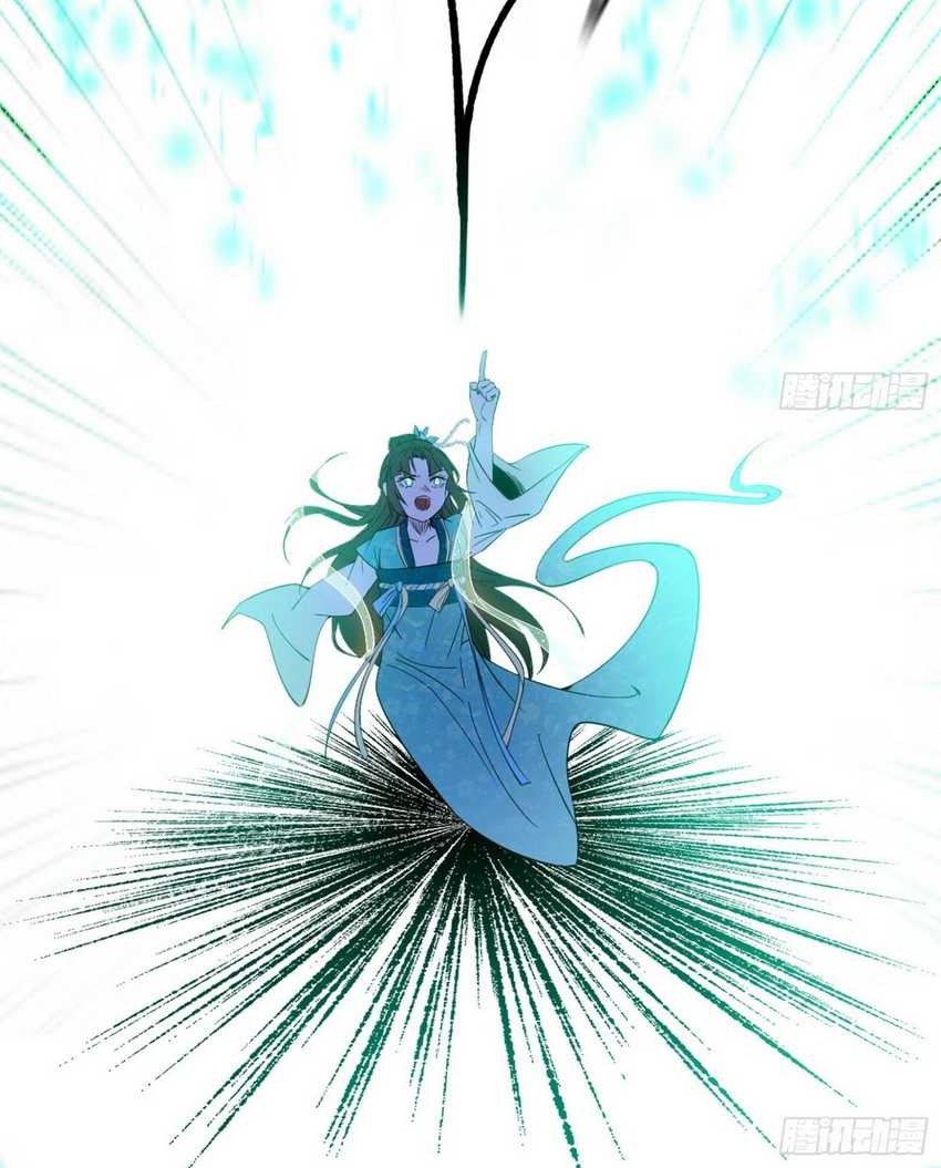 I’m An Evil God Chapter 375 - halaman 24