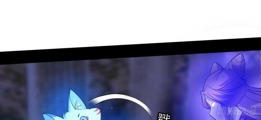 I’m An Evil God Chapter 376 - halaman 18