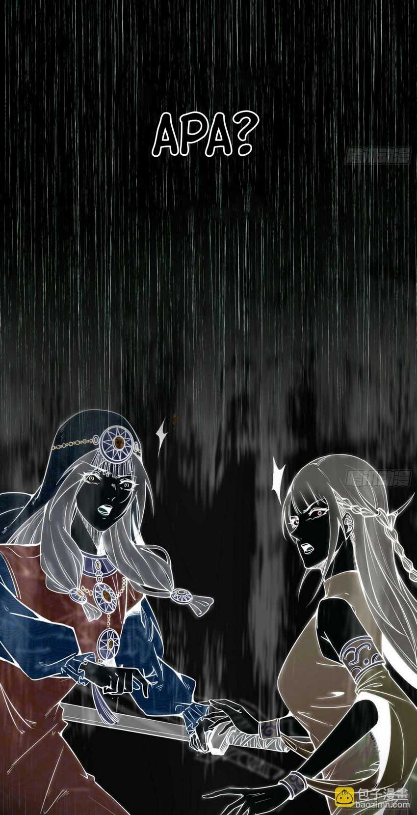 I’m An Evil God Chapter 376 - halaman 3