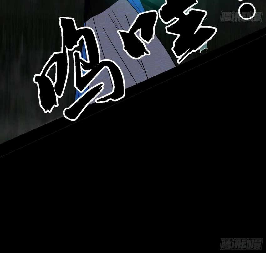 I’m An Evil God Chapter 377 - halaman 24
