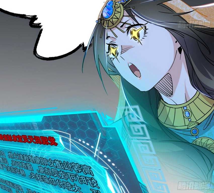 I’m An Evil God Chapter 377 - halaman 6