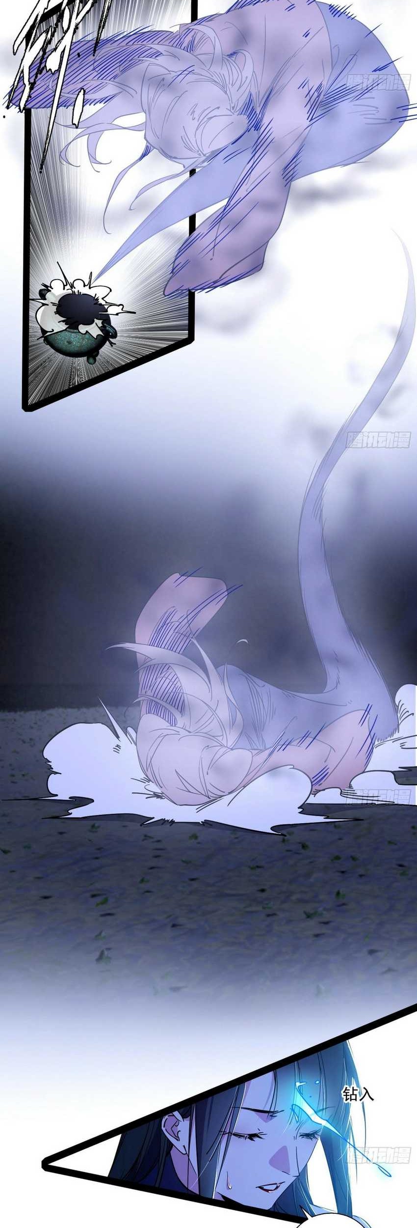 I’m An Evil God Chapter 378 - halaman 47