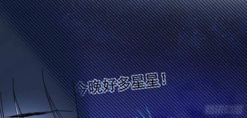 I’m An Evil God Chapter 379 - halaman 6