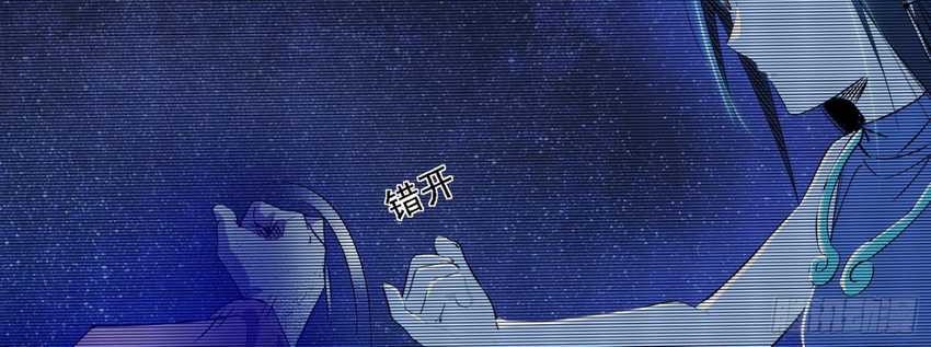 I’m An Evil God Chapter 379 - halaman 9