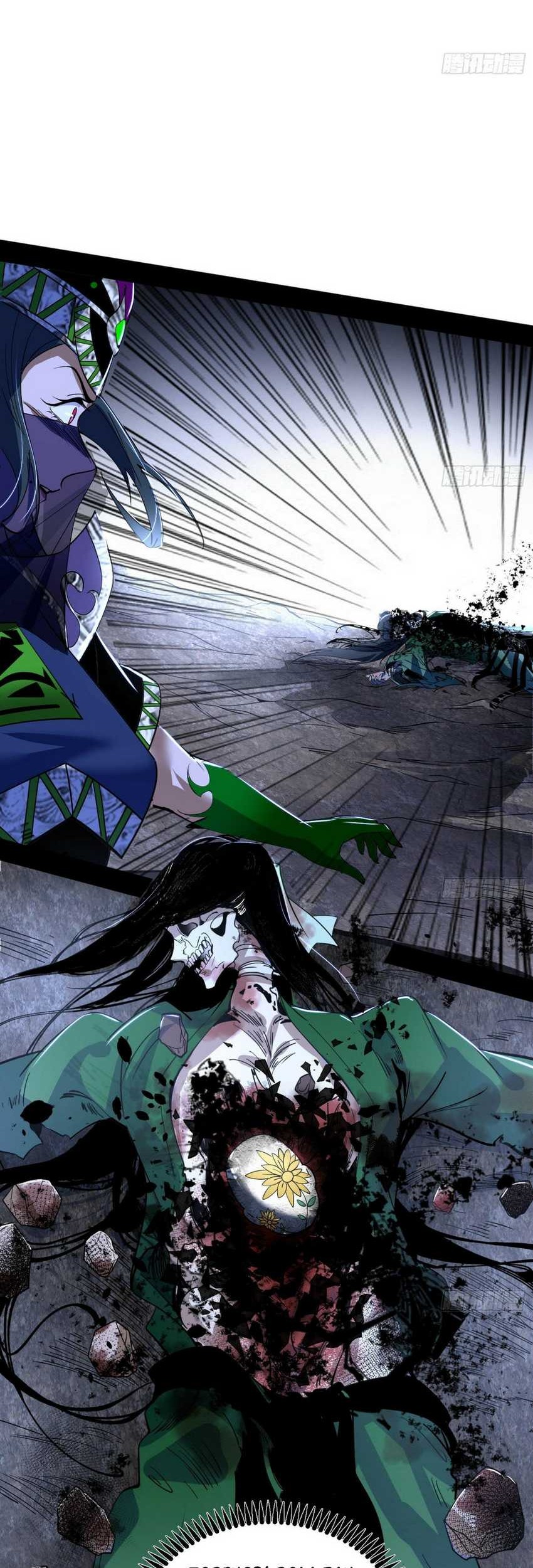 I’m An Evil God Chapter 382 - halaman 29