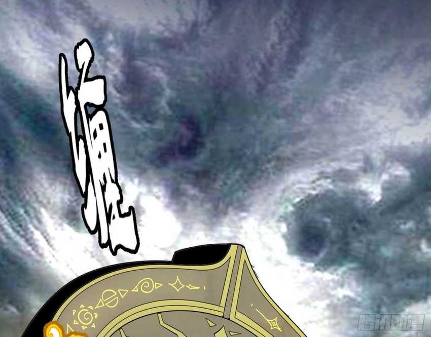 I’m An Evil God Chapter 382 - halaman 40