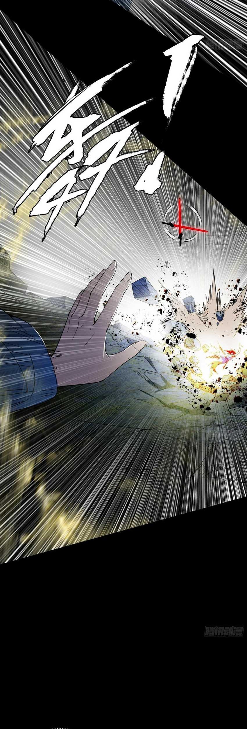 I’m An Evil God Chapter 384 - halaman 14