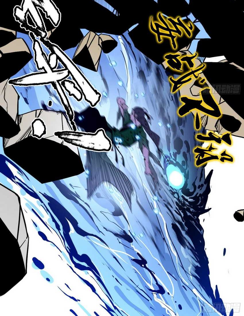 I’m An Evil God Chapter 384 - halaman 32