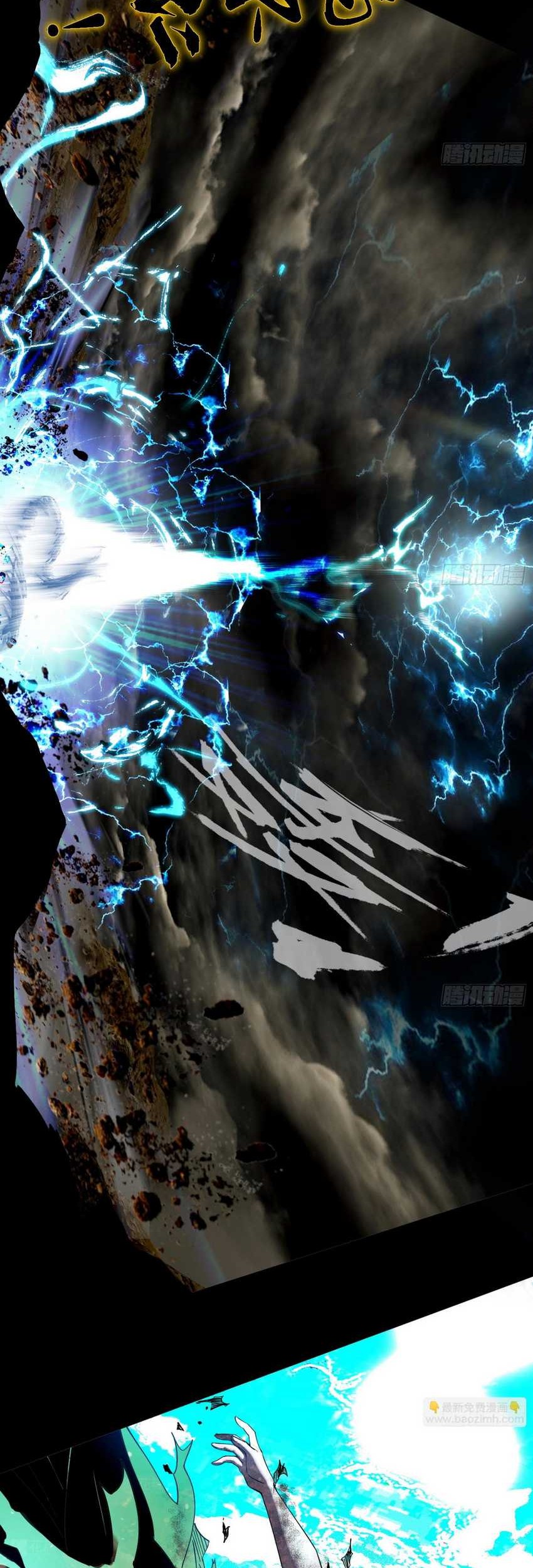 I’m An Evil God Chapter 384 - halaman 34