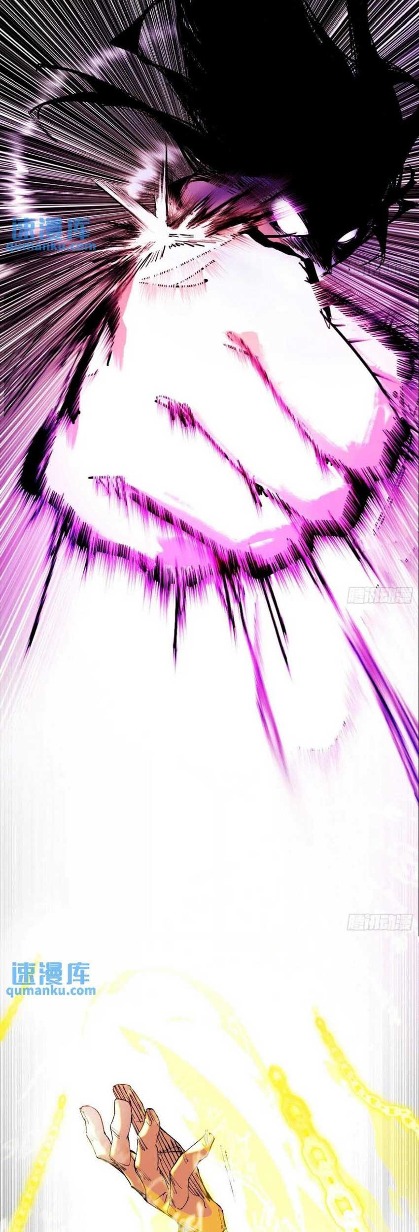 I’m An Evil God Chapter 385 - halaman 22
