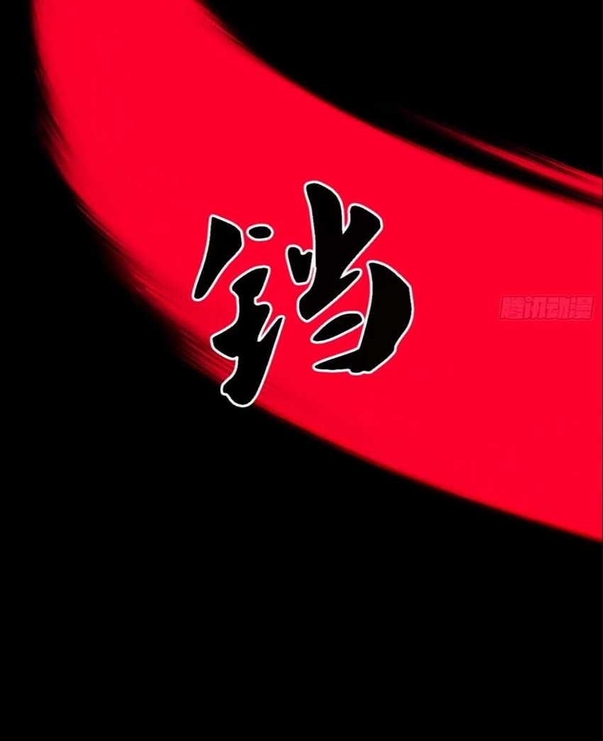 I’m An Evil God Chapter 385 - halaman 6
