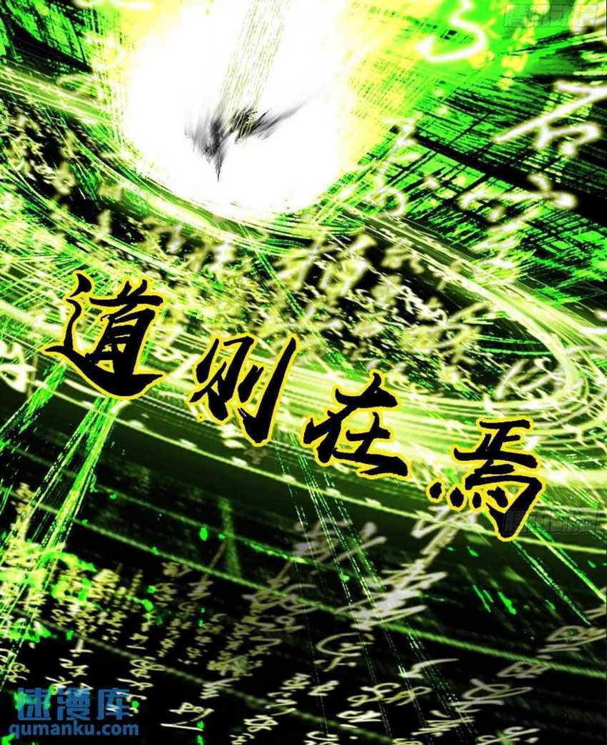 I’m An Evil God Chapter 385 - halaman 9