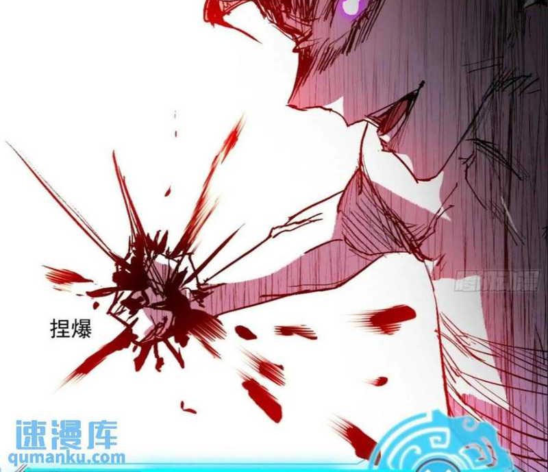 I’m An Evil God Chapter 386 - halaman 12