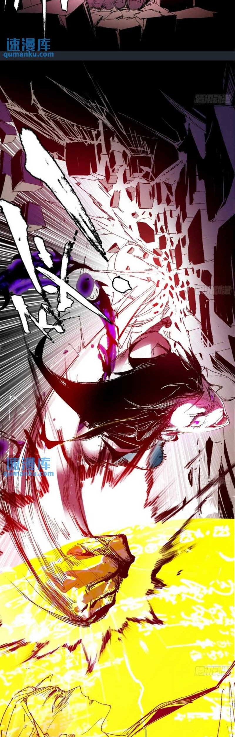 I’m An Evil God Chapter 386 - halaman 17